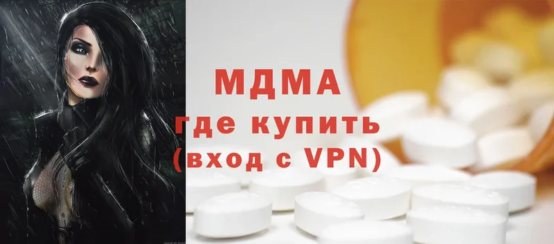 MDMA молли  Нижний Ломов 